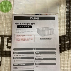  【未使用品】カトージ 木製ベビーサークル 8枚　扉付 ホワイト ベビー用室内セーフティグッズ 赤ちゃん キッズ 保育園 幼稚園  KATOJIの画像