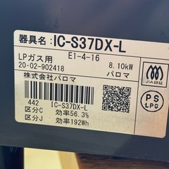 【伊那市引き取り限定】ガステーブル
の画像
