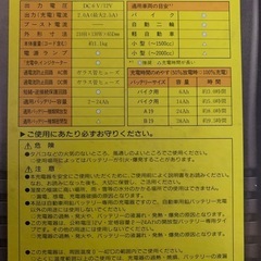新品未使用！日本電池(GS)製バッテリー充分機　6/12V 型式：GZC－300E made in japan の画像