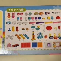 【お話し中】アンパンマン⭐︎遊園地ブロック　おまけ付きの画像