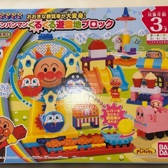 【お話し中】アンパンマン⭐︎遊園地ブロック　おまけ付き