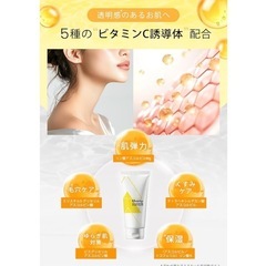 クレンジングジェル メイク落とし 5種のビタミンC誘導 W洗顔不要 透明感の画像