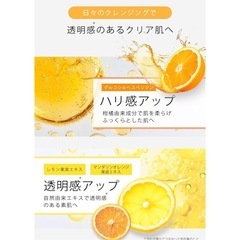 クレンジングジェル メイク落とし 5種のビタミンC誘導 W洗顔不要 透明感の画像
