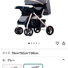 未使用！AB型大型大容量ベビー カー