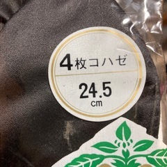 24.5 足袋　黒の画像