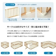  【未使用品】カトージ 木製ベビーサークル 8枚　扉付 ホワイト ベビー用室内セーフティグッズ 赤ちゃん キッズ 保育園 幼稚園  KATOJIの画像