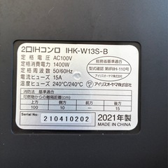 【取引終了】 2口 IHコンロ脚付（修理必要品）の画像