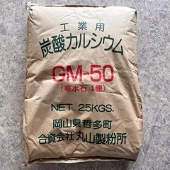 丸山製粉所 炭酸カルシウム 寒水石 1厘 5厘の画像