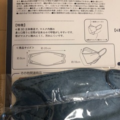 子ども用立体マスク　全部で80枚の画像