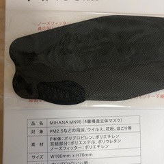 子ども用立体マスク　全部で80枚の画像