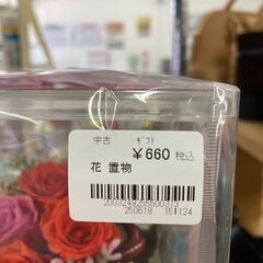 【広島石内店】★ジモティー割あり★花/置物/クリーニング済みHG-5474の画像