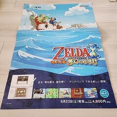 ゼルダの伝説 夢幻の砂時計 非売品ポスター