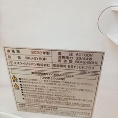 ★ジモティ割あり★ SKジャパン　冷風扇　22年製　ホワイト　クリーニング済　YJ5867の画像