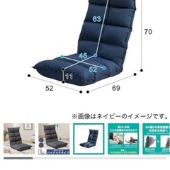 ニトリ　首リクライニング座椅子　