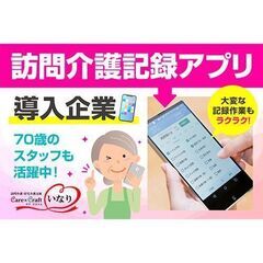 1勤務30分から勤務可能ですので、スキマ時間に少しだけでも働いて...