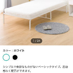 ニトリ　シングルパイプベッド　ホワイト　二年使用