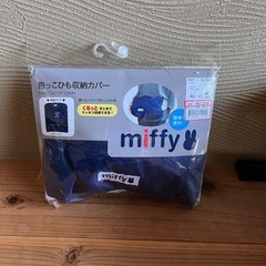 ヒップシート　抱っこひもの画像
