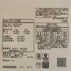 2024年7月製造 保証書付きガスふろ給湯器 16号追い焚き屋外壁掛