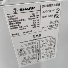 SHARP 洗濯機　7kg 2022年製の画像