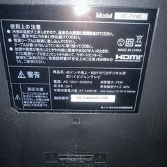 テレビ40インチの画像