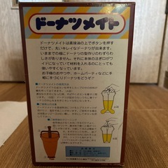 ドーナツメイトの画像