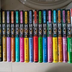 銭天堂18冊