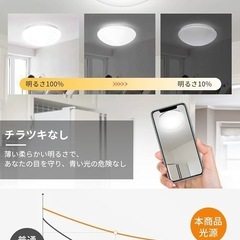 新品 LEDシーリングライト 6畳 リモコン付き 24W 天井照明 ホワイト 白の画像