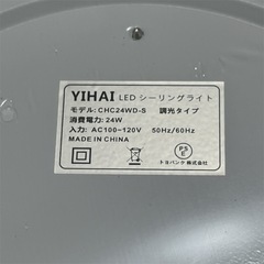 新品 LEDシーリングライト 6畳 リモコン付き 24W 天井照明 ホワイト 白の画像