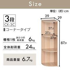 【ご成約】577fk ★格安★【未使用品・開封品】アイリスオーヤマ カラーボックス 3段 収納ボックス  ナチュラル CX-3Cの画像