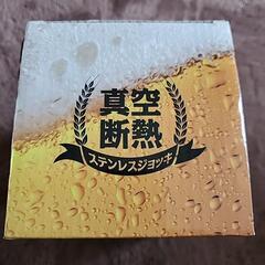 新品 未開封 真空断熱ステンレスジョッキ650ml 

 の画像