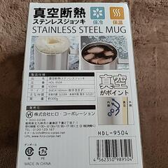 新品 未開封 真空断熱ステンレスジョッキ650ml 

 の画像