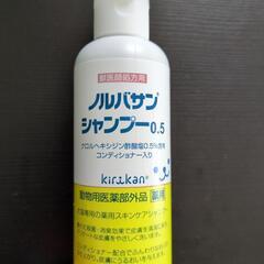 ペット用 ノルバサンシャンプーの画像