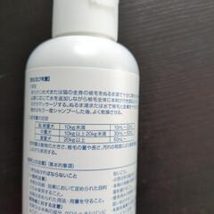 ペット用 ノルバサンシャンプーの画像