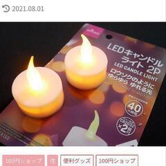 キャンドルホルダー　3色セットの画像