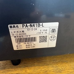 【伊那市引き取り限定】ガステーブルの画像