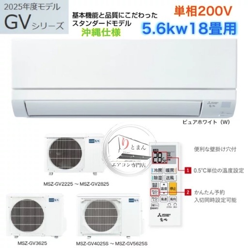 エアコン　激安　取り外し済み 下取り無料&保証完備✨今季モデル新品取付込‼️6畳用霧ヶ峰ルームエアコン