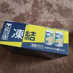 新品 未開封  凍結　缶型グラス　480ml×2個セットの画像