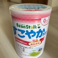 ビーンスターク　すこやか大缶800g 新品未開封