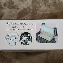 新品 未開封  月夜のメロクロ　 ソファー型ジュエリーボックスの画像