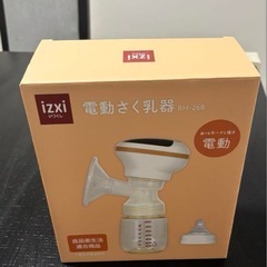 izxi 電動母乳搾乳器 PH-248