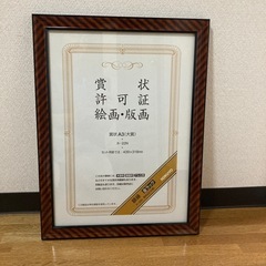 賞状額縁
