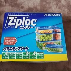 新品 未開封  ziploc ジップロック コンテナー バラエティアソートの画像