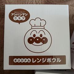 新品 未開封 アンパンマン キャニスター レンジボウル お茶碗 3点セットの画像