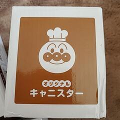 新品 未開封 アンパンマン キャニスター レンジボウル お茶碗 3点セットの画像