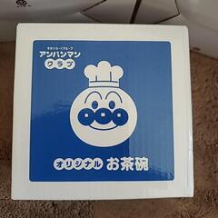 新品 未開封 アンパンマン キャニスター レンジボウル お茶碗 3点セットの画像