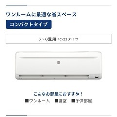 新品❗️今季モデル取付込み冷房専用コロナルームエアコンの画像