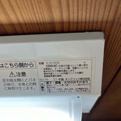 オーデリック　照明　2個セット