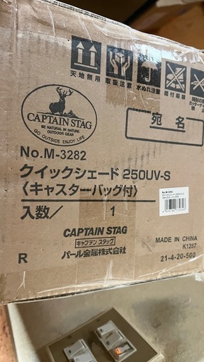 クイックシェード250UV-S〈キャスターバッグ付〉M-3282  2.5 x 2.5m　テント タープ