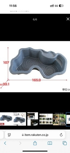 ゼンスイ なごみ池240リットル ひょうたん池池金魚、メダカ、鯉に