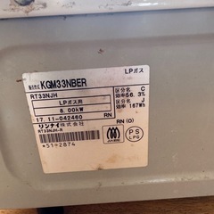 【伊那市引き取り限定】ガステーブルの画像